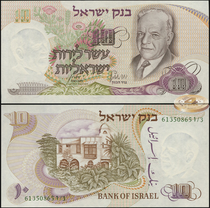 Израиль. 10 лирот (Unc) 1971