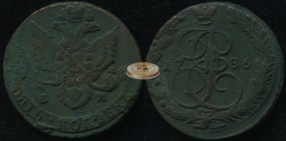 Россия. 5 копеек. 1786 (VF) Е.М.