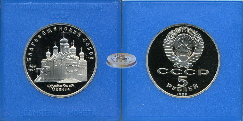 Благовещенский собор (Box-Proof)