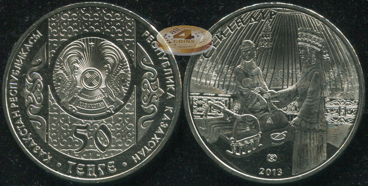 Казахстан. 50 тенге. 2013 (Unc)