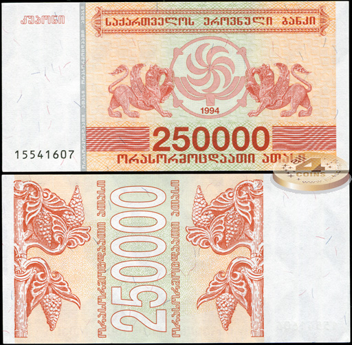 Грузия. 250000 лари (Unc) 1994