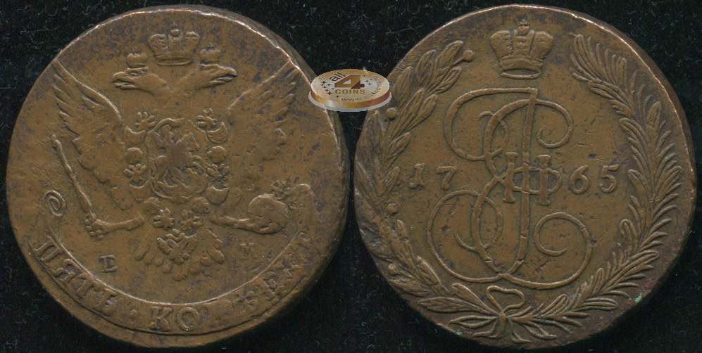 Россия. 5 копеек. 1765 (VF)