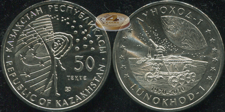 Казахстан. 50 тенге. 2010 (Unc)