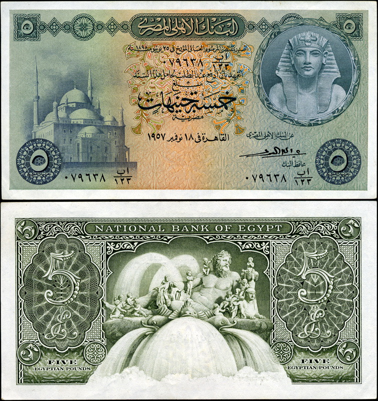Египет. 5 фунтов (Unc) 1957