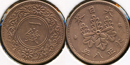 Япония. 1 сен. 1919 (Unc)