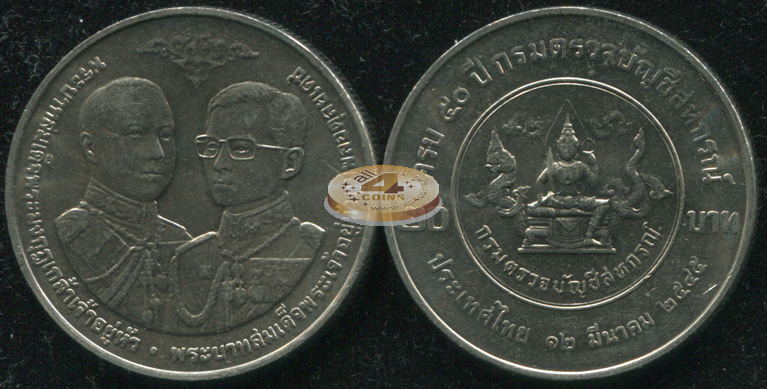 Таиланд. 20 батов. 2002 (Unc)