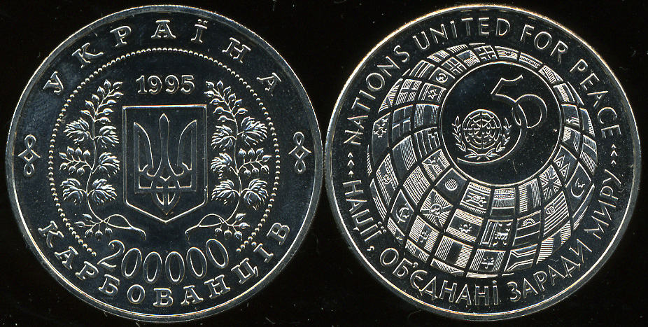 Украина. 200000 карбованцев. 1995 (Unc)