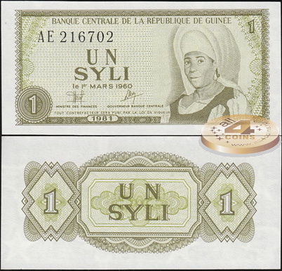 Гвинея. 1 сили (Unc) 1981