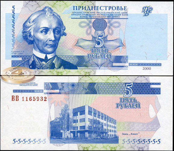Приднестровье. 5 рублей (Unc) 2000