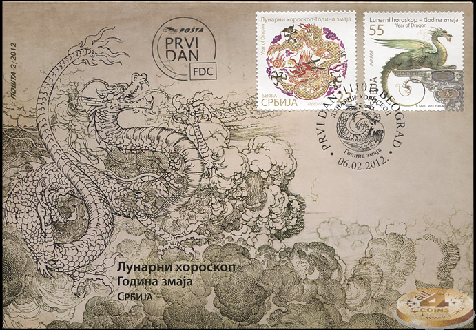 Сербия. 2012. Год дракона (Конверт Первого Дня. )