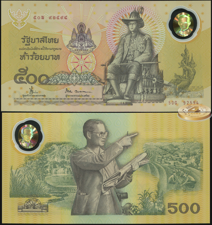 Таиланд. 500 бат (Unc. Пластик) 1996