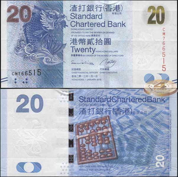 Гонконг. 20 долларов (Unc) 2013