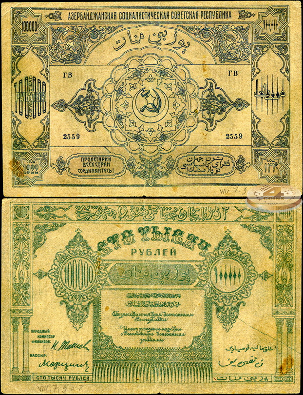 СССР (АзССР). 100000 рублей (aXF++) 1922