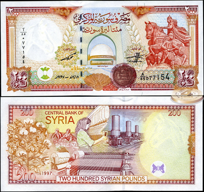 Сирия. 200 фунтов (Unc) 1997