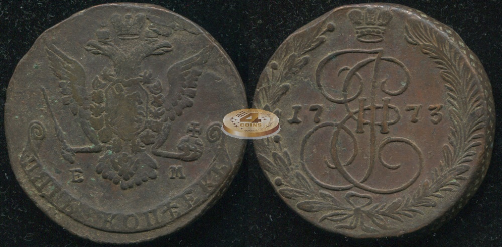 Россия. 5 копеек. 1773 (VF) Е.М.