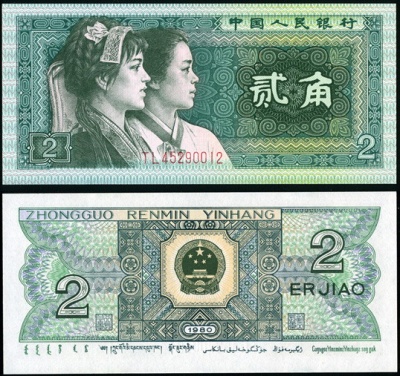 Китай. 2 джао (Unc) 1980