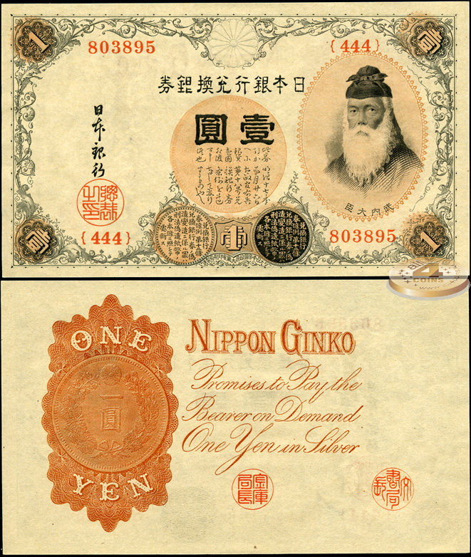 Япония. 1 йена (Unc) 1916