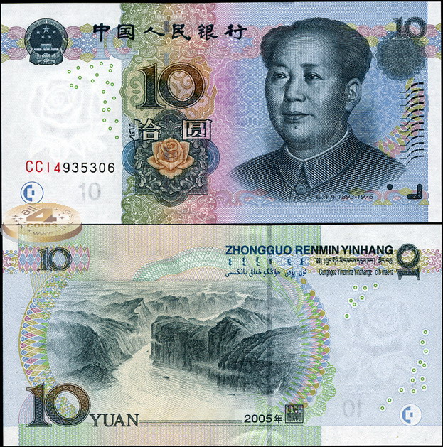 Китай. 10 юаней (Unc) 2005