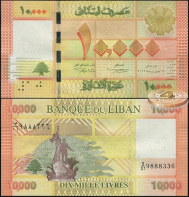 Ливан. Банкнота 10000 ливров. ٢٠١٢(2013). Unc. Бумага. Кат.# P.92a