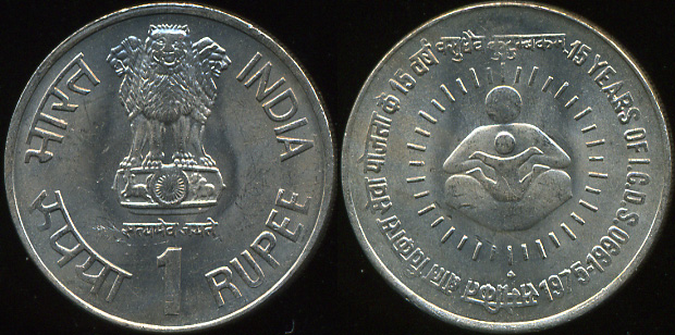 Индия. 1 рупия. 1990