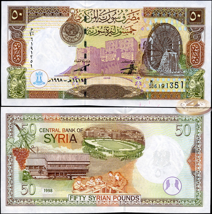 Сирия. 50 фунтов (Unc) 1998