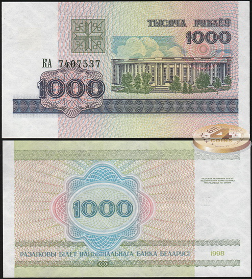 Беларусь. 1000 рублей (Unc) 1998