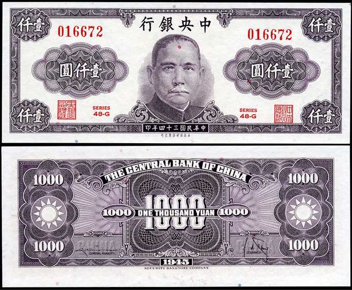 Китай. 1000 юаней  (Unc)