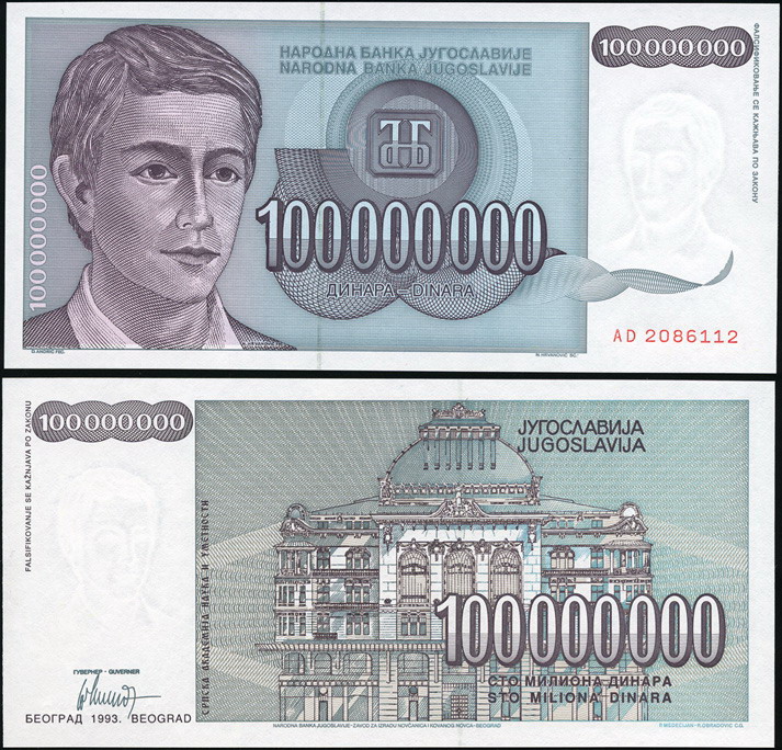 Югославия. 100000000 динаров (Unc) 1993
