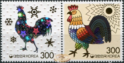 Южная Корея. 2016. Поздравления с годом Петуха (Сцепка. MNH OG)