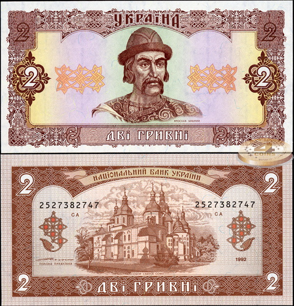 Украина. 2 гривны (Unc) 1992