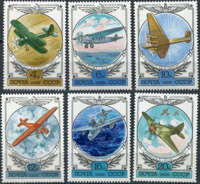 СССР. 1978. История российского авиастроения (Серия почтовых марок. MNH OG)