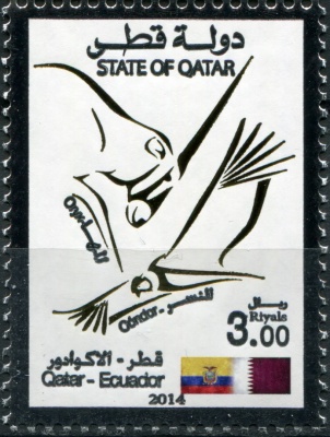 Катар. 2014. Дружба с Эквадором (Почтовая марка. MNH OG)
