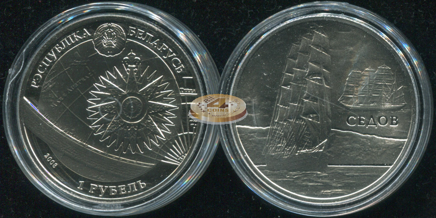 Беларусь. 1 рубль. 2008 (BU)