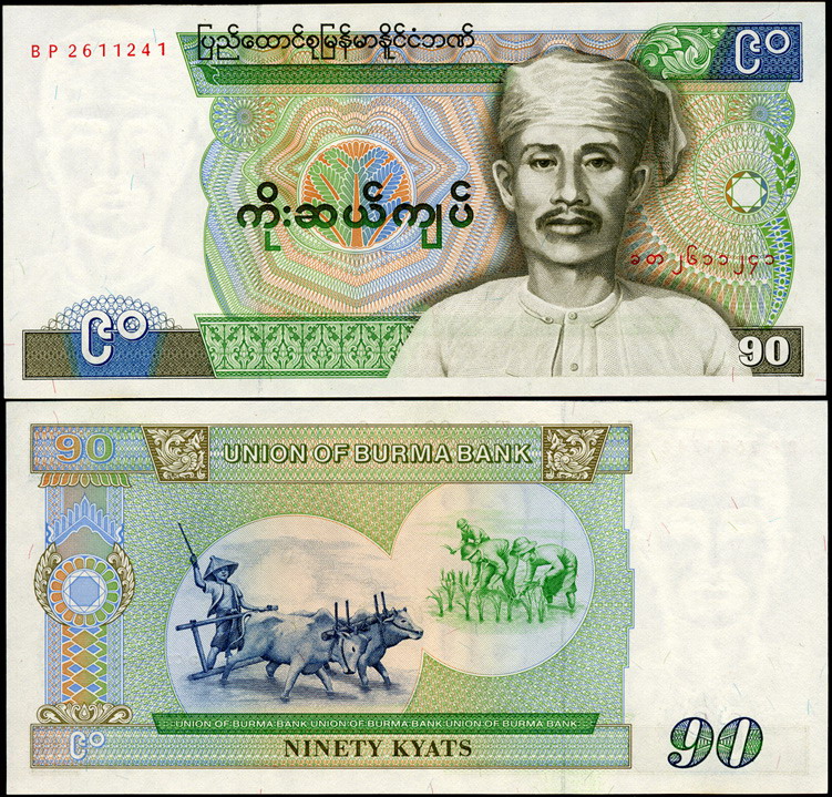 Бирма. 90 кьятов (Unc. Степлер) 1987