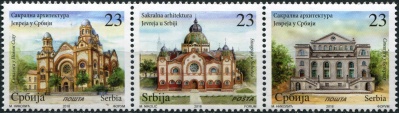 Сербия. 2018. Сакральная еврейская архитектура в Сербии (Сцепка. MNH OG)