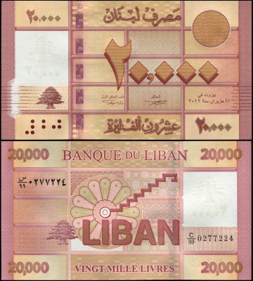 Ливан Банкнота 20000 ливров ٢٠١٢ (2012) Unc Бумага Кат# P.93a