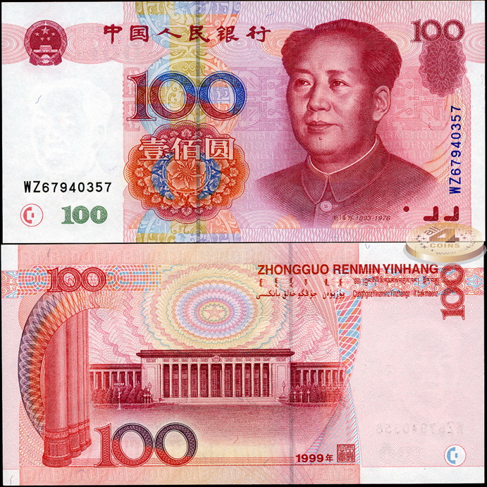 Китай. 100 юаней (Unc) 1999