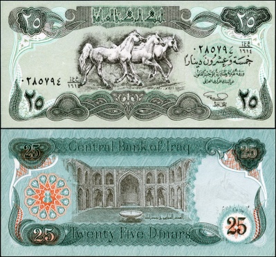 Ирак. 25 динар (Unc) 1990