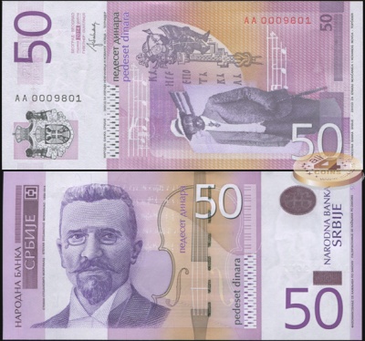 Сербия. Банкнота 50 динаров. 2014. Unc. Бумага. Кат.# P.56b