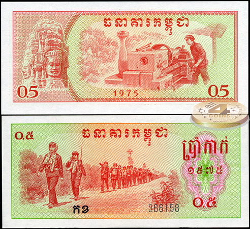 Камбоджа. 0.5 риеля (Unc) 1975