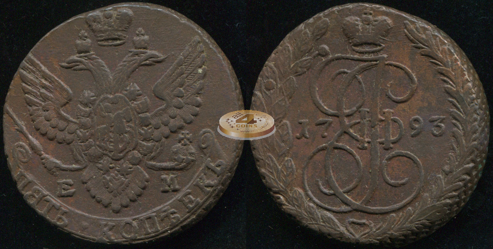 Россия. 5 копеек. 1793 (aXF) Е.М.