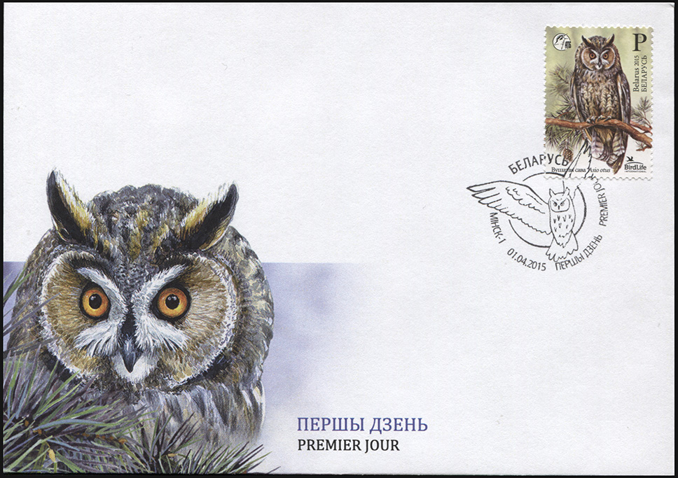 Беларусь. 2015. Ушастая сова (Конверт Первого Дня. )
