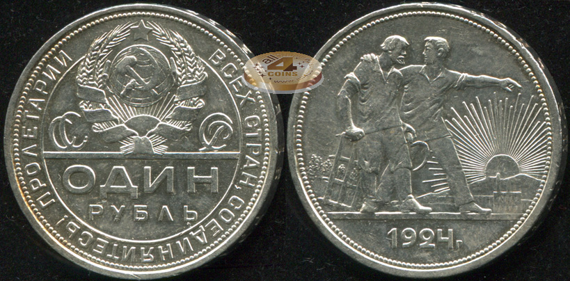 СССР. 1 рубль. 1924 (Unc/aUnc+. Серебро)