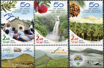 Израиль. 2017. 50 лет битве за Голанские высоты (Серия. MNH OG)