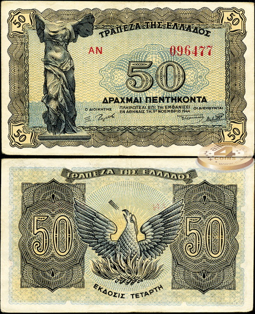 Греция. 50 драхм (aUnc) 1944