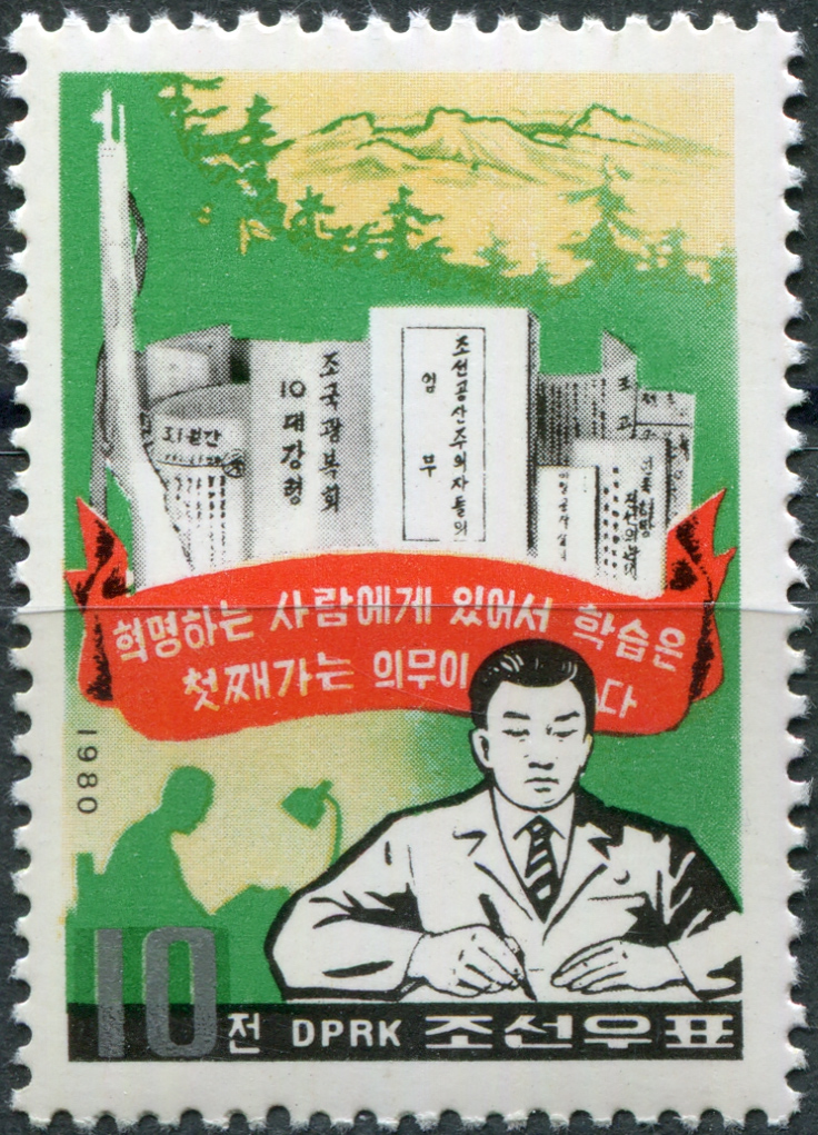 КНДР. 1980. Студенты (Почтовая марка. MNH OG)