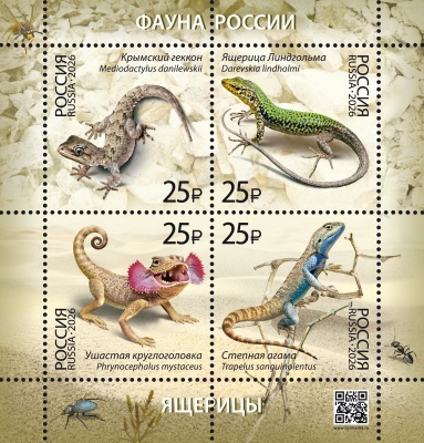 Россия. 2026. Фауна России. Ящерицы (Квартблок. MNH OG)