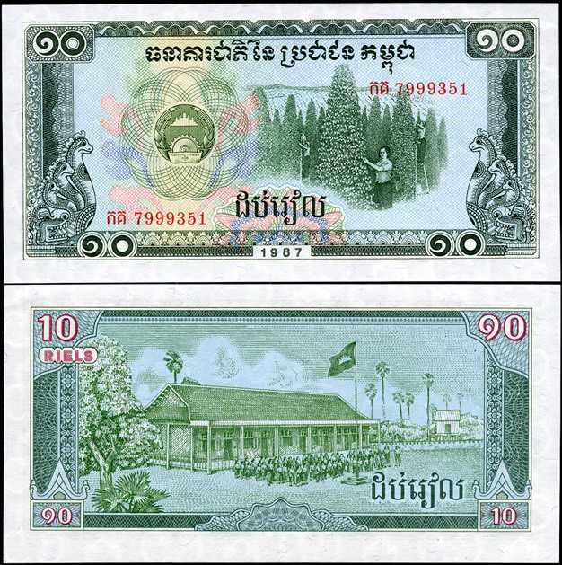 Камбоджа [Кампучия]. 10 риелей (Unc) 1987