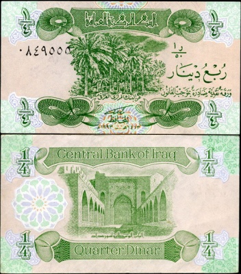 Ирак. 1/4 динара (aUnc) 1992