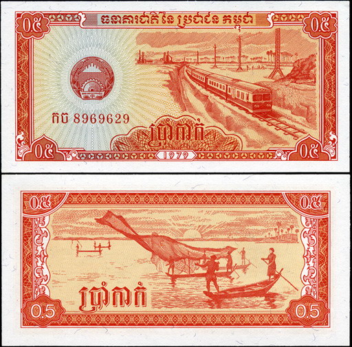 Камбоджа. 0.5 риеля (Unc) 1979